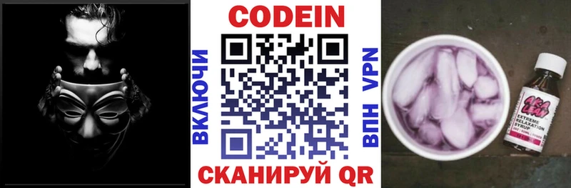 Кодеиновый сироп Lean напиток Lean (лин)  Кропоткин 