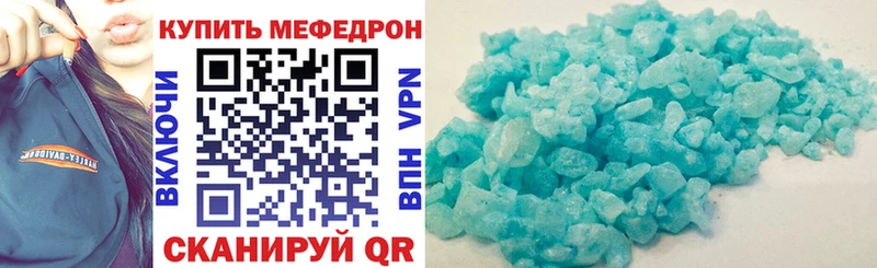 МЕФ 4 MMC  купить   Кропоткин 