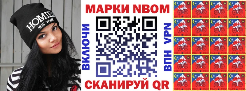 как найти   Кропоткин  Марки NBOMe 1500мкг 