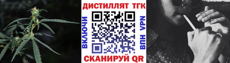 ТГК концентрат  Кропоткин 